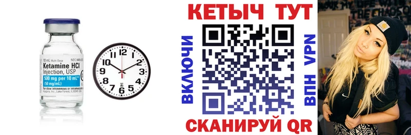 Кетамин VHQ  Еманжелинск 